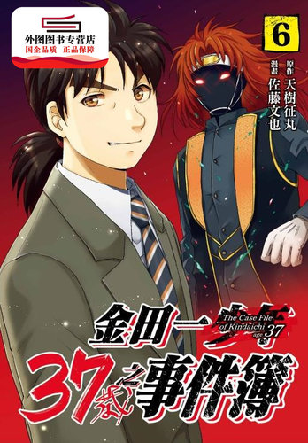 漫画东立出版天树征丸