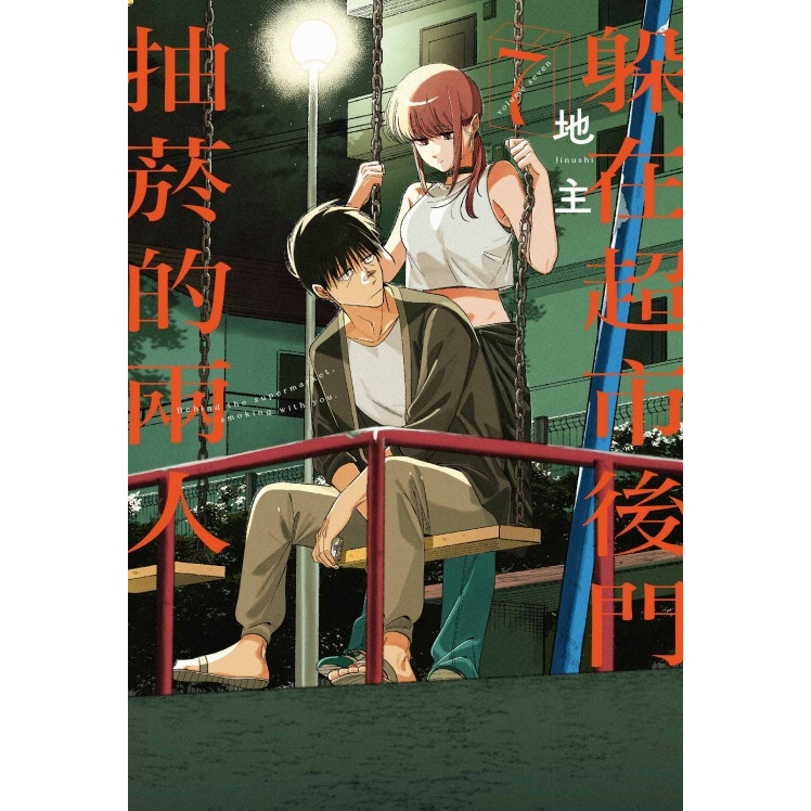 躲在超市后门抽烟的两人7