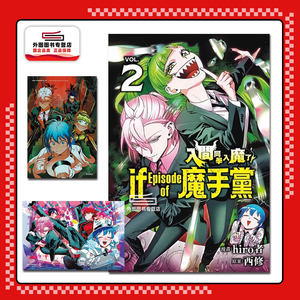 入间同学入魔了！ifEpisodeof