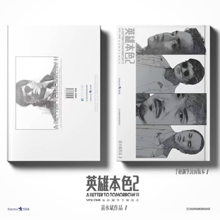 现货【外图港版漫画】英雄本色2 第一期 手绘钢笔封面版本 / 黄水斌 地上制作公司
