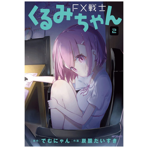 FX战士久留美2/台湾角川