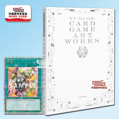 预售 日文原版 游戏王 CARD GAME ART WORKS 25周年纪念 艺术设定集 特典版附卡牌 美术画集 闪刀姬 日文原版画集