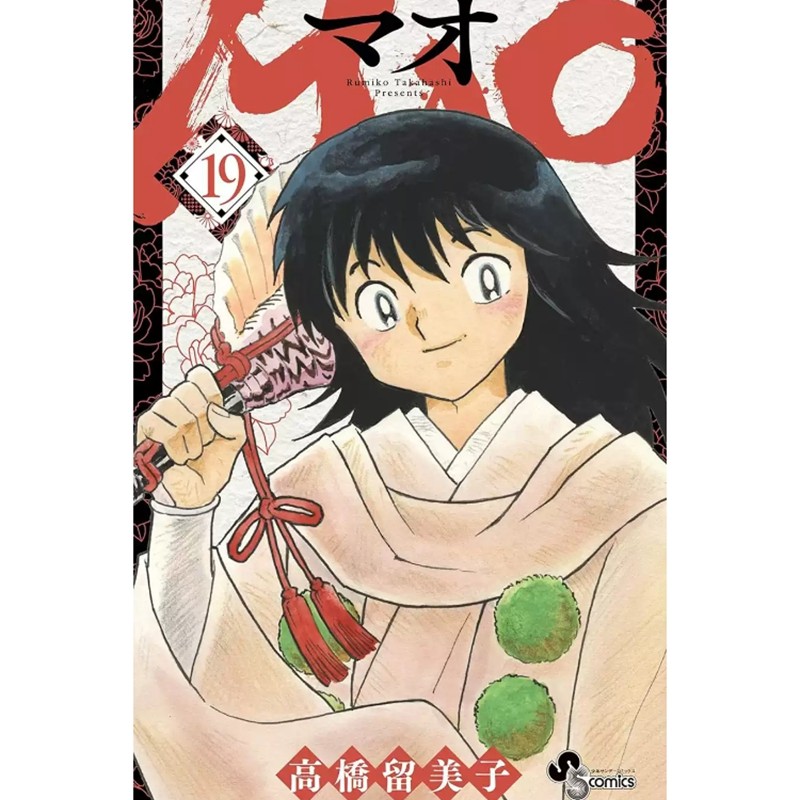 预售【外图台版漫画】MAO摩绪 19 / 高桥留美子 尖端出版,书籍/杂志/报纸,漫画类原版书,淘宝优惠券,粉丝福利购,淘宝优惠卷