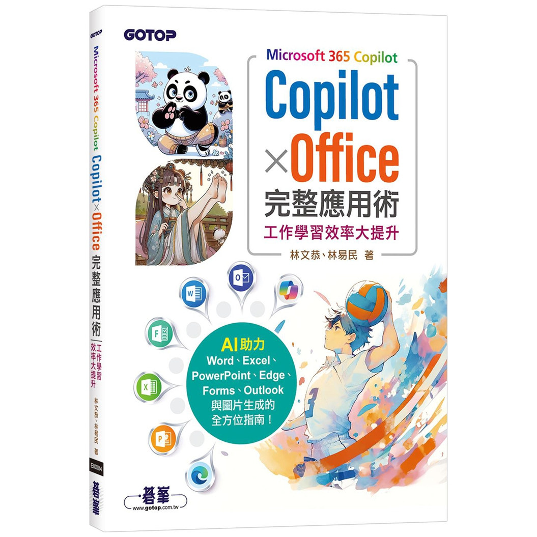 完整应用术：工作学习效率大提升