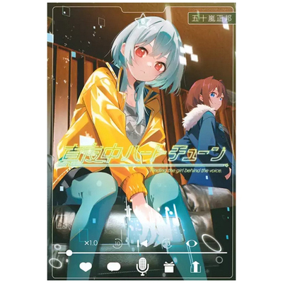 午夜的倾心旋律6/漫画