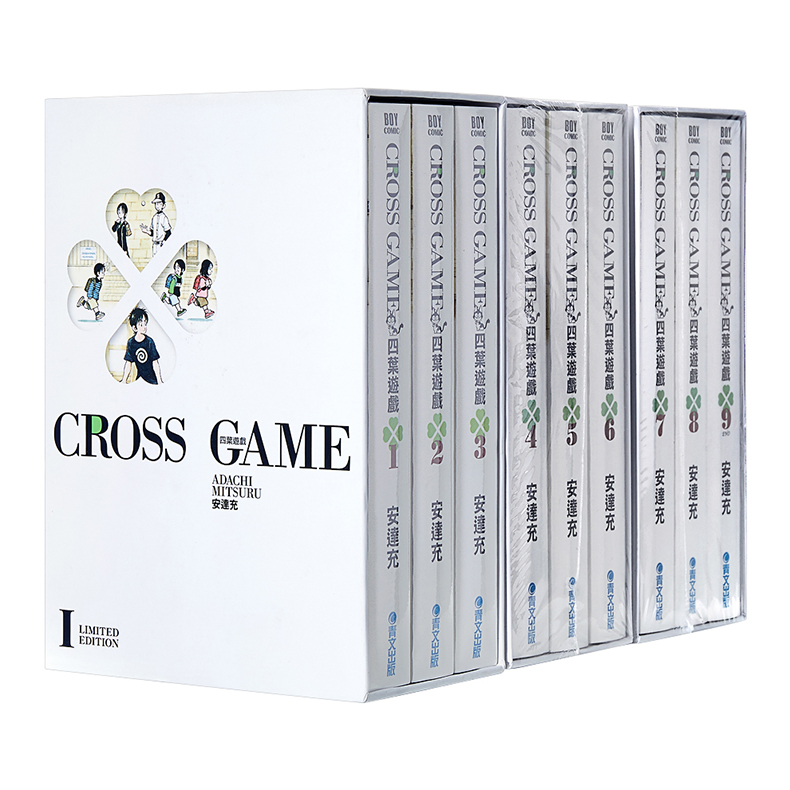 四叶游戏豪华典藏书盒版