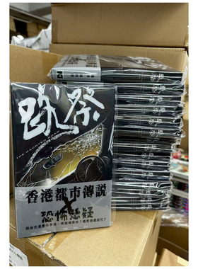 现货【外图港版漫画】路祭 / 锺启杰 Newgen Creativity Limited