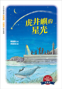 赖莹蓉 预售 星光 虎井屿 九歌 外图台版