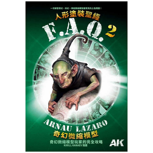 AKFAQ人形涂装圣经2/小人文创蛇