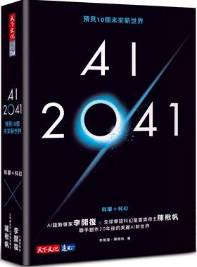 预见10个未来新世界(2023年版)