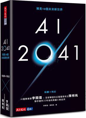 预见10个未来新世界(2023年版)