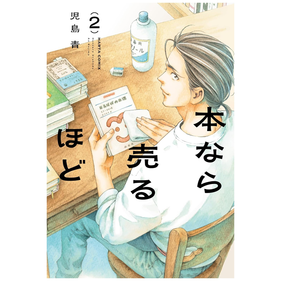 十月堂旧书事2/台湾角川