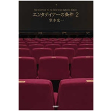 堂本光一写真随笔集日文