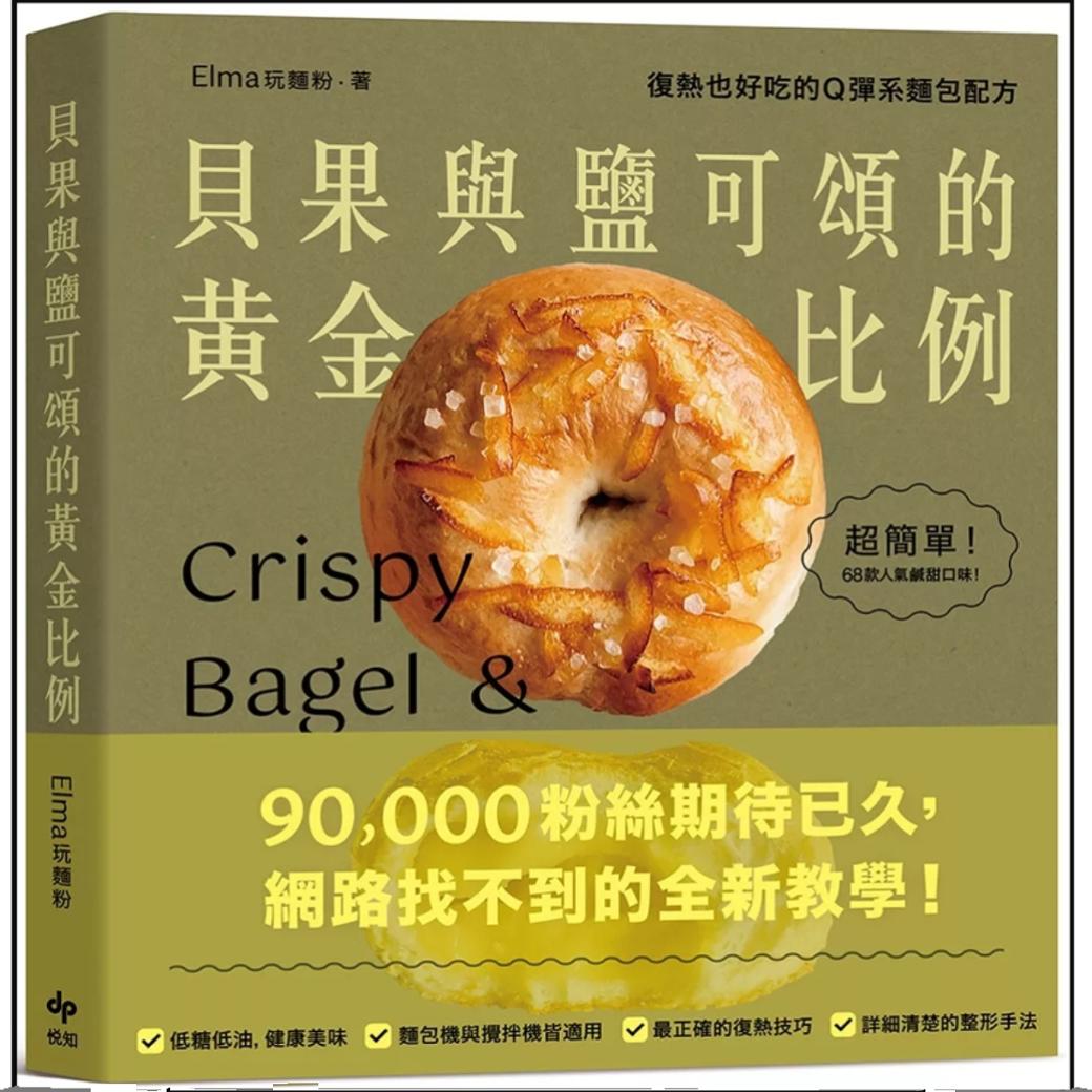 复热也好吃的Q弹系面包配方