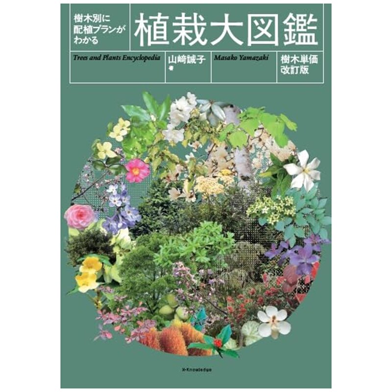 按树种分类的种植方案指南