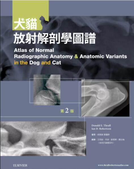 预售【外图台版】犬猫放射解剖学图谱第二版 / DONALD E. THRALL,IAN D. ROBERTSON 台湾爱思唯尔
