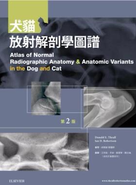 预售【外图台版】犬猫放射解剖学图谱第二版 / DONALD E. THRALL,IAN D. ROBERTSON 台湾爱思唯尔