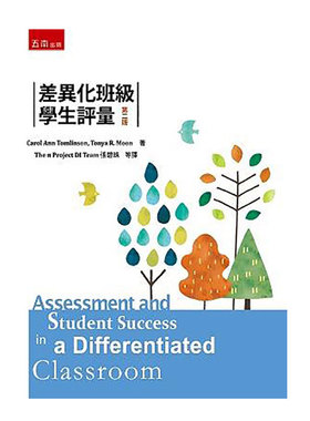 预售【外图台版】差异化班级学生评量 / Carol Ann Tomlinson, Tonya R. Moon 五南图书出版