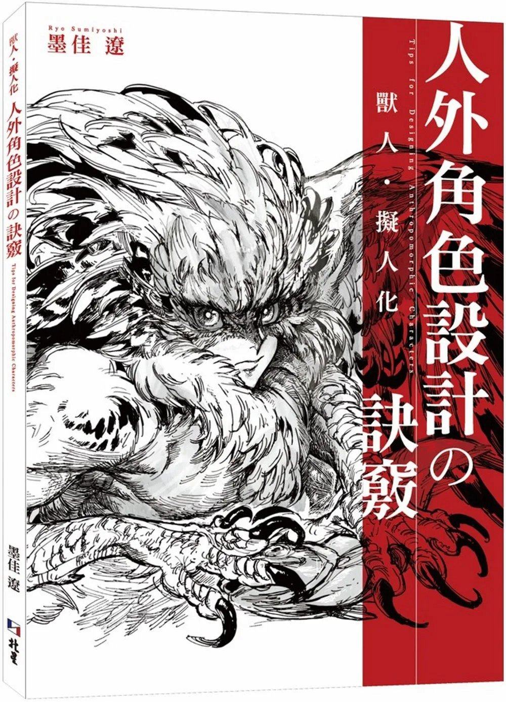 兽人‧拟人化/墨佳辽北星