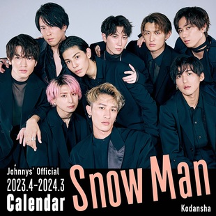 2023学年历 杰尼斯事务所公认 现货 日文原版 WEST学年历 Johnnys´Official 浪花男子学年历 外图原版 snowman学年历