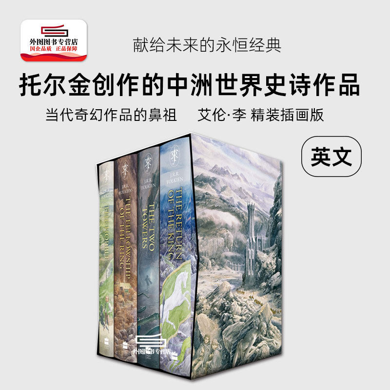 现货 英文原版 The Hobbit Lord of the Rings Boxed 霍比特人魔戒 彩色插图版 指环王盒装 精装 中土世界 托尔金奇幻小说 精装