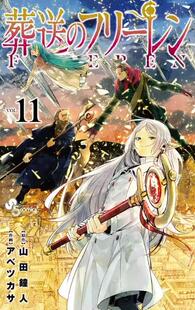 葬送 漫画 芙莉莲 东立 现货 山田钟人 外图台版
