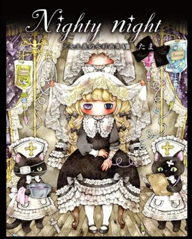 少女主义的水彩画集VIII