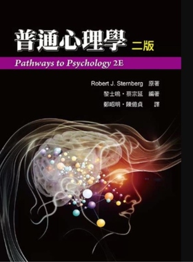 预售【外图台版】普通心理学 / Robert J  Sternberg 双叶书廊