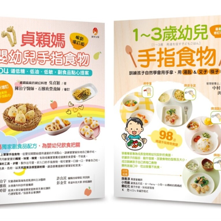 202道受幼儿欢迎的超人气手指