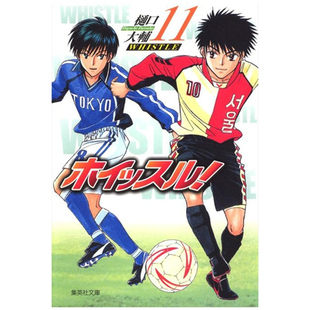 樋口 东立 哨声响起 首刷限定版 首刷附小卡 漫画 爱藏版 大辅 预售 2入 外图台版