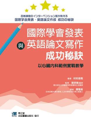 以心脏内科范例实战教学