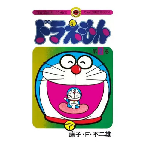 哆啦A梦2（50周年纪念特别版）