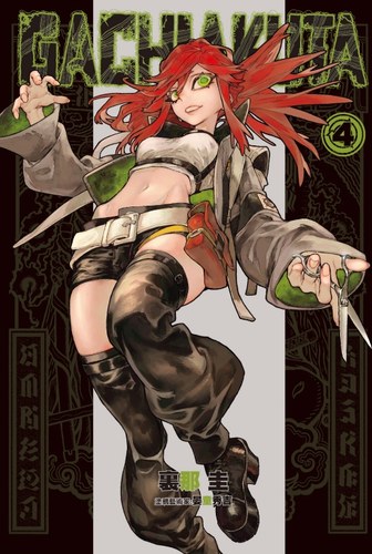GACHIAKUTA4/东立漫画