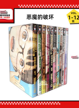 现货【外图台版漫画 】DEAD DEAD DEMON'S DEDEDEDE DESTRUCTION恶魔的破坏 1-12完 / 浅野一二O 台湾东贩