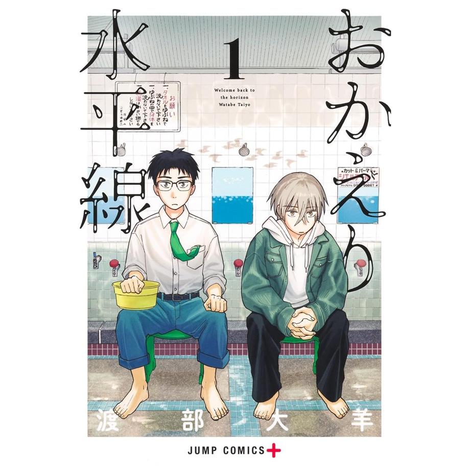 归属的水平线1首刷附录版