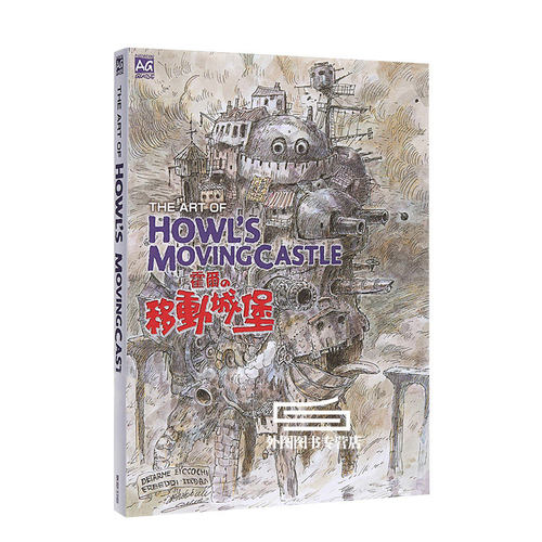THEARTOFHOWL'SMOVINGCASTLE