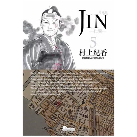 仁医珍藏版5送闪卡一张