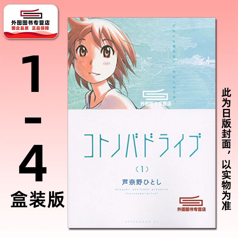 摩托车生活纪行典藏版(全四册