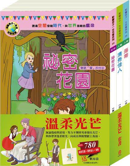温柔光芒套书/目川文化数位