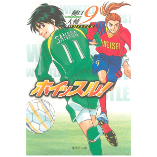 樋口 东立 哨声响起 首刷限定版 首刷附小卡 漫画 爱藏版 大辅 预售 2入 外图台版