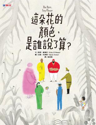 这朵花的颜色，是谁说了算？