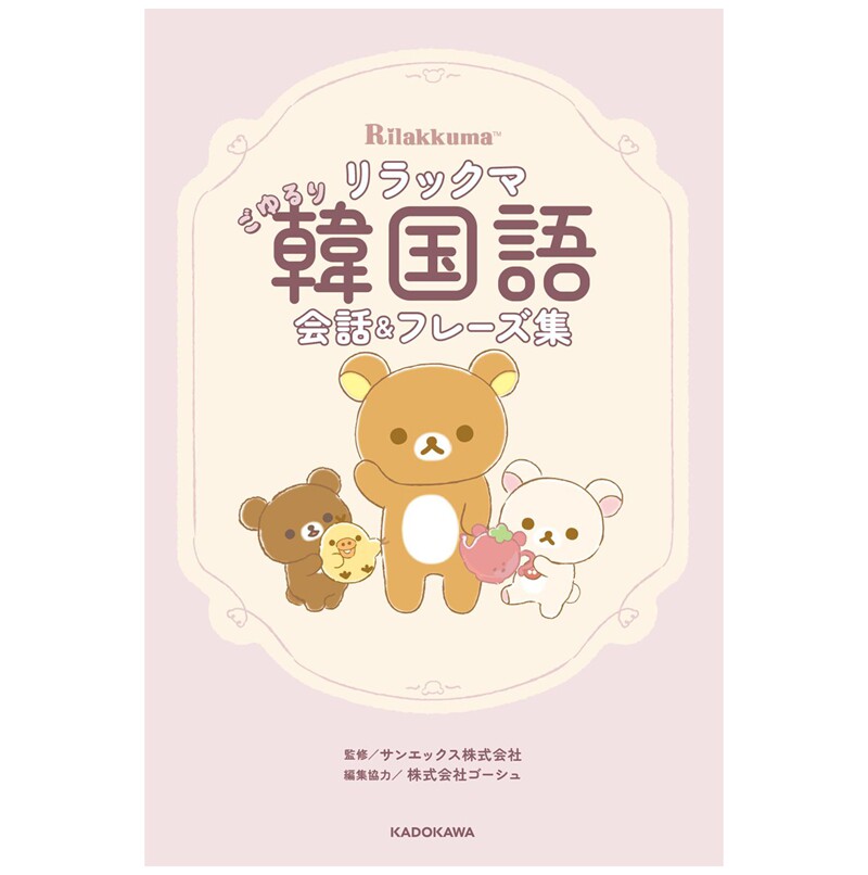 轻松学韩语会话&常用短语大全