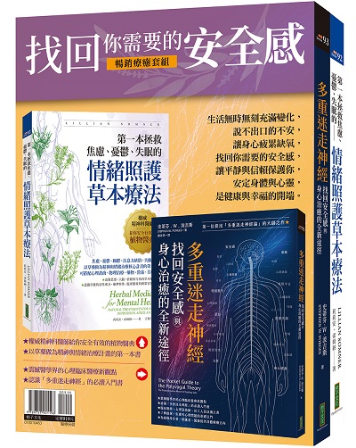 找回你需要的安全感/柿子文化