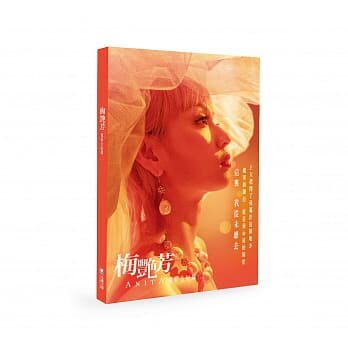 梅艳芳ANITA：电影全纪录台版