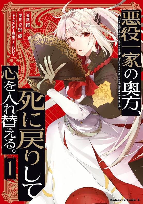 死后回归决定洗心革面1