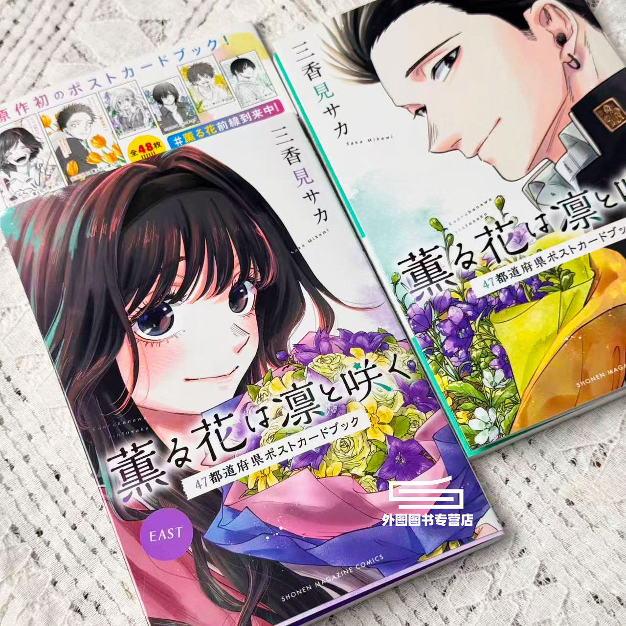 预售 日文原版 薰香花朵凛然绽放 47 都道府县明信片书 薰香花朵凛然绽放 薫る花は凛と咲く 47都道府県ポストカードブック