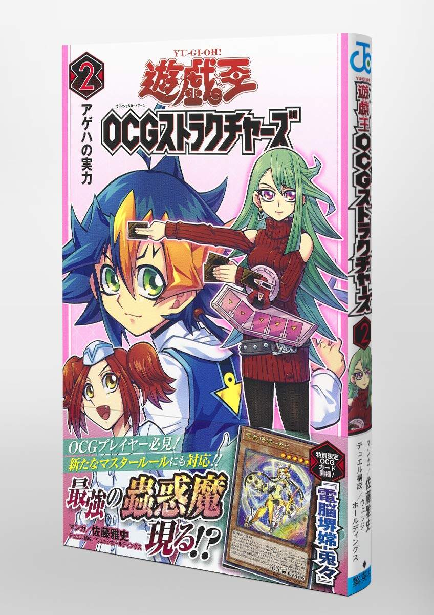 预售【外图日版】遊戯王ＯＣＧストラクチャーズ２游戏王OCG构筑2 日版遊戯王OCGストラクチャーズ 2 附卡片電脳堺嫦―兎々