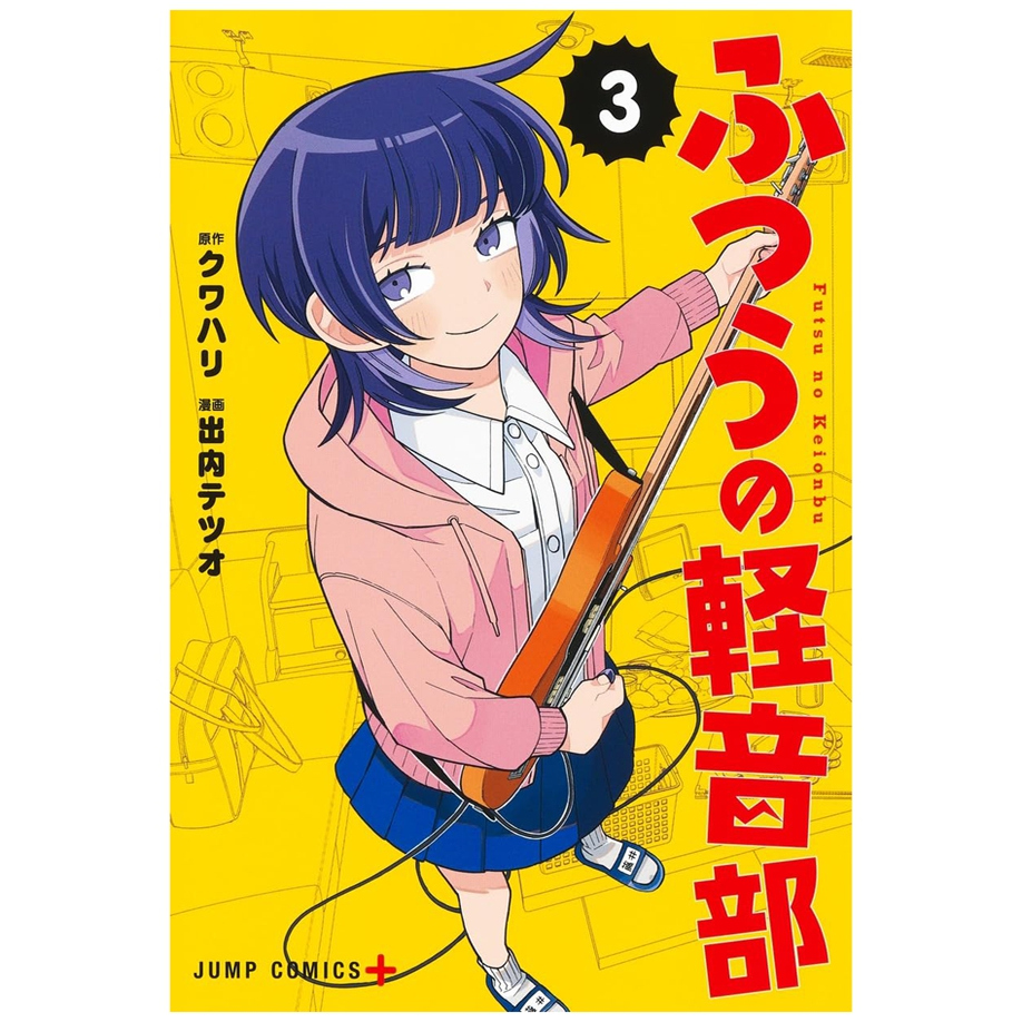 普通轻音社3首刷限定版