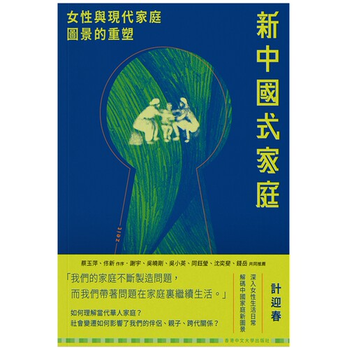 女性与现代家庭图景的重塑