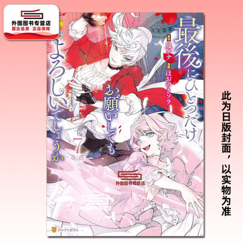 最后可以再拜托您一件事吗？7